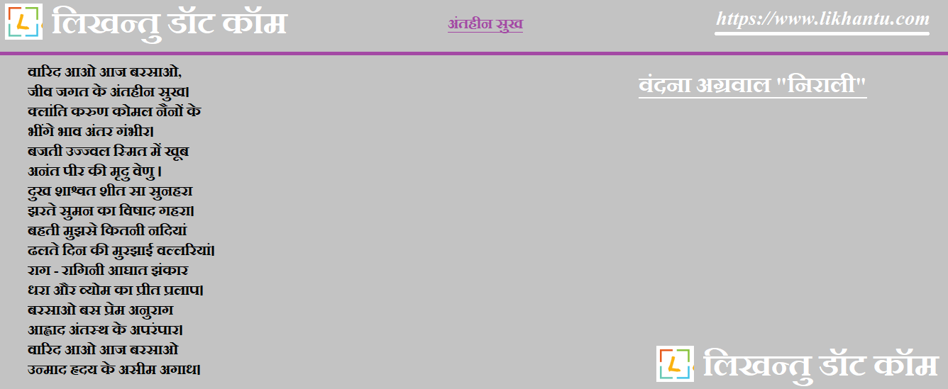 Antheen Sukh - Vandna Agrwaal Nirali