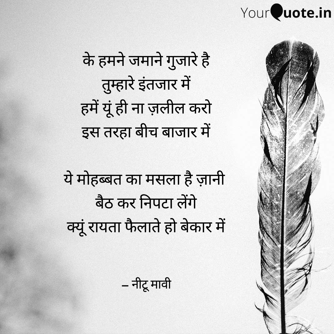 नीटू मावी