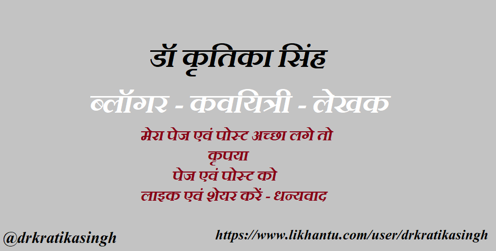 डॉ कृतिका सिंह