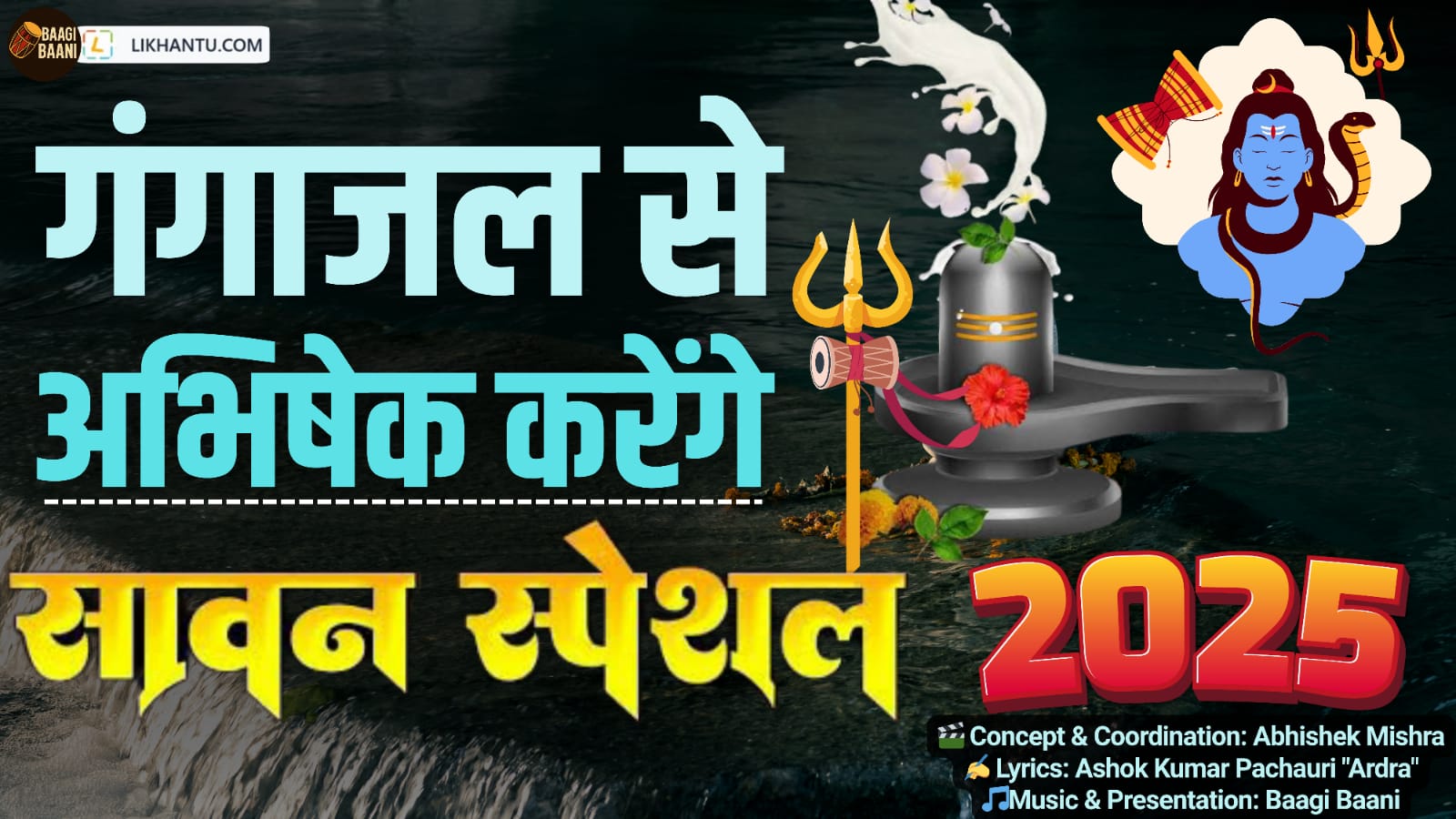 लिखन्तु - ऑफिसियल