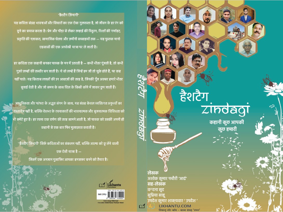 Hashtag Zindagi Cover Page
