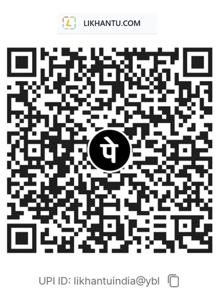 Show your love with any amount — Keep Likhantu.com free, ad-free, and community-driven. Show your love with any amount — Keep Likhantu.com free, ad-free, and community-driven.