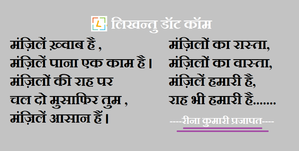 मंज़िलें मंज़िलें