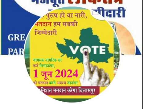 चाहे पुरुष हो या नारी मतदान हम सबकी जिम्मेदारी चाहे पुरुष हो या नारी मतदान हम सबकी जिम्मेदारी