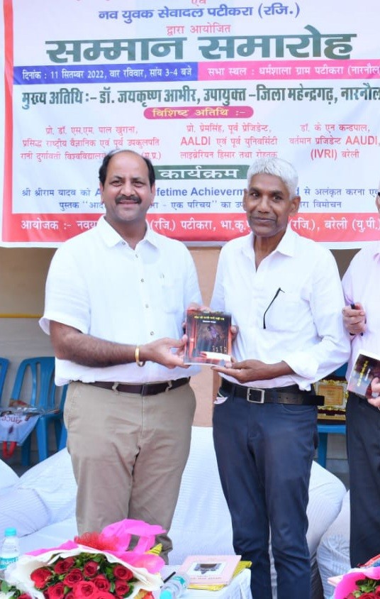 Lekhram Yadav