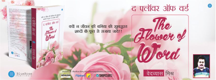The Flower of Word by Vedvyas Mishra